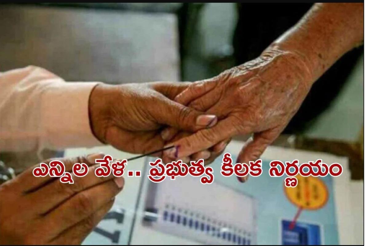 Telangana Panchayat Elections: తెలంగాణ పంచాయతీ ఎన్నికలు.. ప్రభుత్వ కీలక నిర్ణయం